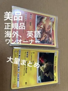 2026年最新】名探偵ピカチュウ ポケモンカード 海外版の人気アイテム