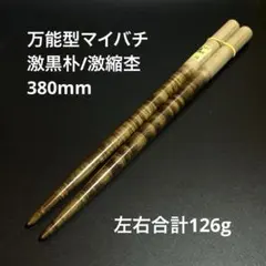 2025年最新】黒朴の人気アイテム - メルカリ