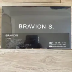 2026年最新】bravion s ブラビオンエスの人気アイテム - メルカリ