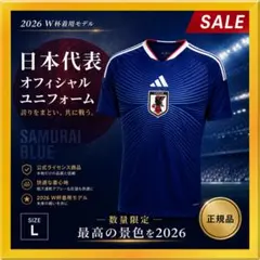 日本代表 2026モデル 田中碧 #7 ユニフォーム 半袖 サッカー W杯
