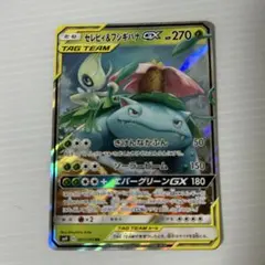 2026年最新】セレビィ&フシギバナの人気アイテム - メルカリ