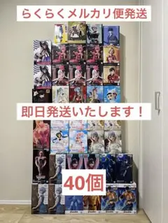 【最新】【新品未開封】プライズフィギュア まとめ売り 40個セット