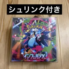 【未開封】ポケモンカードゲーム インフェルノX　シュリンク付き1BOX