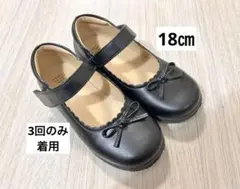 キッズ　フォーマルシューズ　入学式　卒園式　女の子　ブラック　18㎝