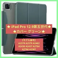 2026年最新】ipad pro 12.9 第5世代 512gbの人気アイテム - メルカリ