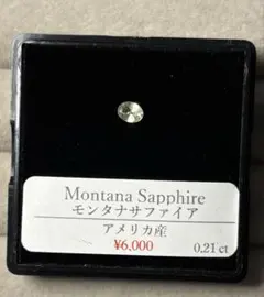 モンタナサファイア　ルース