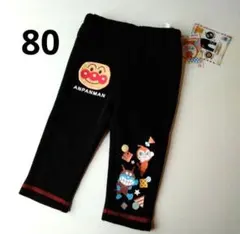 アンパンマン　ロングパンツ　80　長ズボン　バイキンマン　ベビラボ　しかけ付き