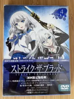 ジーククローネ　スターターデッキ BOX ストライク•ザ•ブラッド 未開封 2026年最新】ジーククローネ ストライクの人気アイテム - メルカリ