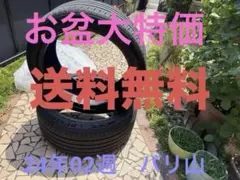 DUNLOPe.SPORTMAXX 245/45R20 2本セット 新型クラウン - メルカリ