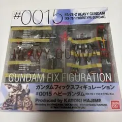 ガンダムフィックスフィギュレーション #0015 ヘビーガンダム