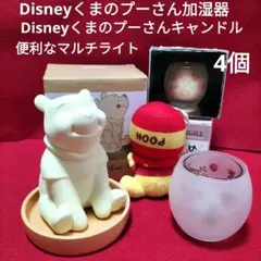 Disneyくまのプーさん加湿器 キャンドル くまのプーさんぬいぐるみライト計4
