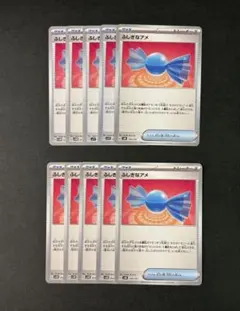 ポケカ　グッズ　ふしぎなアメ　10枚
