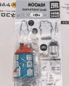 MOOMIN ミニチュアランプPart3 ムーミンやしき