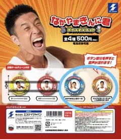 なかやまきんに君 ボイス入り目覚まし時計 - メルカリ