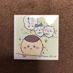 ちいかわ　シールコレクション3 No.149