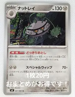 希少】遊戯王 英語版 RYMP版 Nグランモール スーパーレア 1st - メルカリ