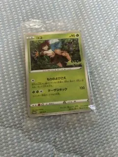 ポケモンカード ココ ポケモンメザスタ ザルード 映画