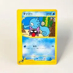 2026年最新】カード名：タッツー ポケモンカードゲームの人気アイテム