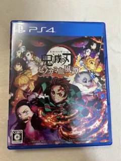 【プレステ4】鬼滅の刃　ヒノカミ血風譚