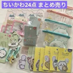 ★セリアキャンドゥ★ちいかわ★ポーチシールファイル等　24点まとめ売り★入手困難