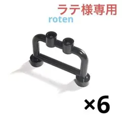 ラテ様 リクエスト 2点 まとめ商品