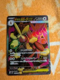 2026年最新】メガミミロップex SRの人気アイテム - メルカリ