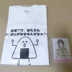 AKB48 生誕記念メンバーデザインTシャツ&生写真 2026年 橋本恵理子