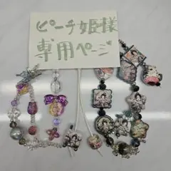 紫色のキャラクター付き携帯ストラップ