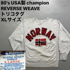 80's USA製 champion REVERSE WEAVE トリコタグ