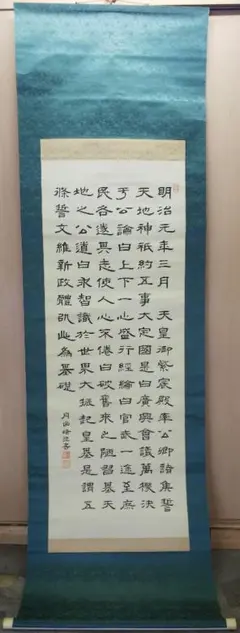 2025年最新】掛軸 戦争の人気アイテム - メルカリ