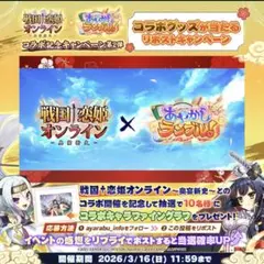 ゆりね戦国†恋姫オンライン あやかしランブル！コラボキャラファイングラフ ゆりね様専用戦国†恋姫オンライン あやかしランブル！コラボキャラ