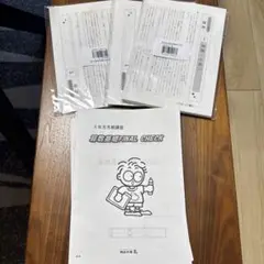 【新品・未使用】最新版！2024年 四谷大塚直営校　冬期講習 新版6年　予習ナビ