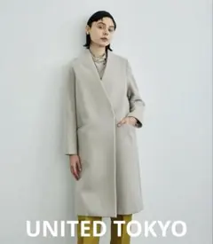 【UNITED TOKYO】ユナイテッドトーキョー　ノーカラーコート　グレージュ