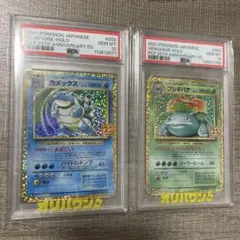 2枚セット】フクオカのピカチュウ&カメックス プロモカードパック25th