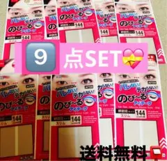 空*気様 レア新品　DAISO のびーるアイテープ 絆創膏タイプ 144枚 ９点