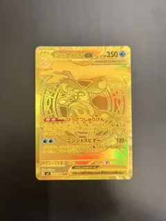 レ*イ様 メガゲッコウガex MUR MEGA 拡張パック ニンジャスピナー 1