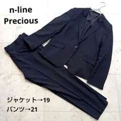 エヌラインプレシャス パンツスーツ ウォッシャブル ストレッチ 大きいサイズのサムネイル