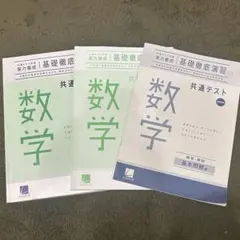 数学 共通テスト ベネッセ 演習