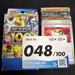 user_masaaki様 リクエスト 2点 まとめ商品