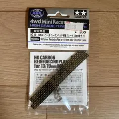2026年最新】ミニ四駆 カーボンプレートの人気アイテム - メルカリ