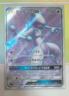 2026年最新】ミュウツーgx ひかる伝説の人気アイテム - メルカリ