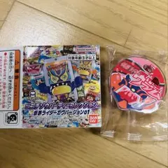 DXゴチゾウパーティーコレクション　11.ヴラム ゼリーカスタムゴチゾウ