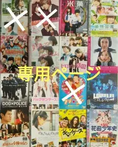 ④ドラマ邦画DVD 16枚まとめ売り - メルカリ