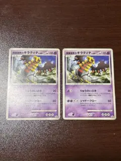 ポケモンカード　現実世界のギラティナ PROMO DP109/DP-Pのサムネイル