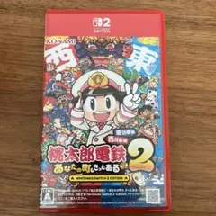 Switch2 ソフト 桃太郎電鉄2 桃鉄 早期購入特典付き