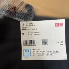 ユニクロC 感動タックワイドパンツ➕