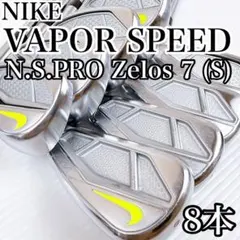 NIKE（ナイキ）　VAPOR SPEED　アイアンセット　ゼロス7（S）のサムネイル