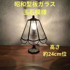 希少 テーブルランプ 玉石模様 昭和型板ガラス ステンドグラス 8角形 