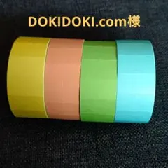 DOKIDOKI.com様 リクエスト 3点 まとめ商品