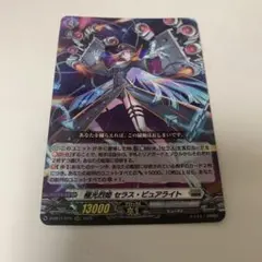 極光烈姫セラス・ピュアライト　SP3枚セット 2025年最新】極光烈姫 セラス・ピュアライトの人気アイテム